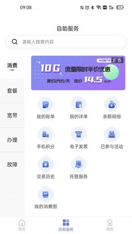 10000社区安卓版