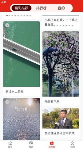丽江壹读杂志安卓版