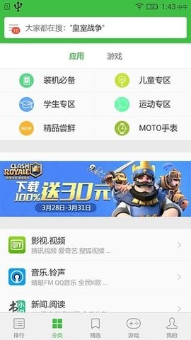 乐商店