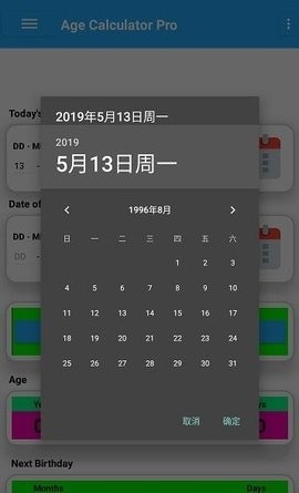 身体年龄计算器app