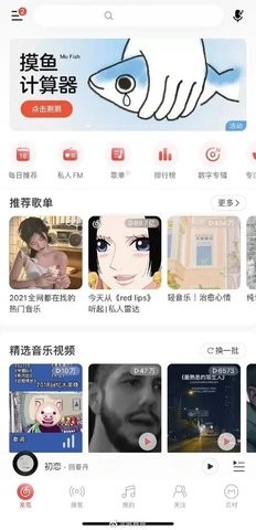 摸鱼计算器