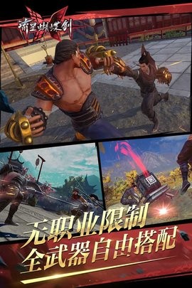 流星蝴蝶剑