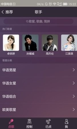 多唱app最新版