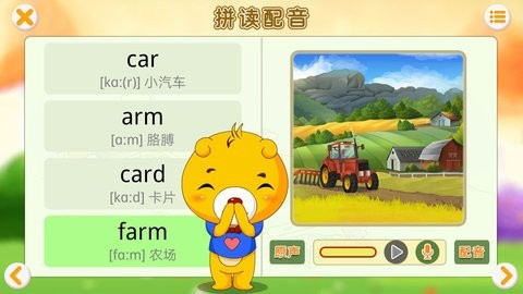 英语国际音标最新版