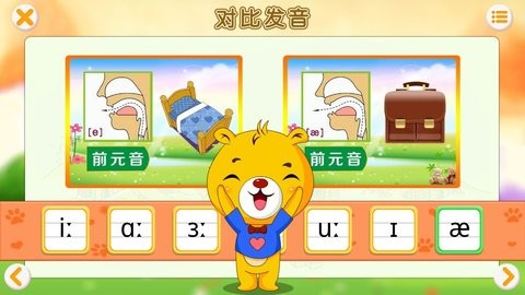英语国际音标最新版