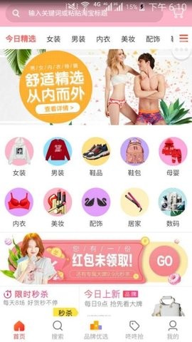 天天淘联盟