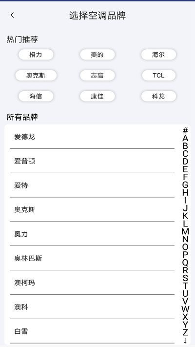 空调遥控器pro投屏助手