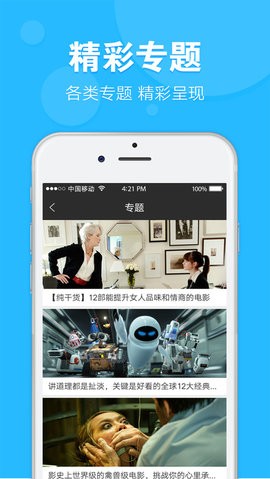 天天看高清影视app