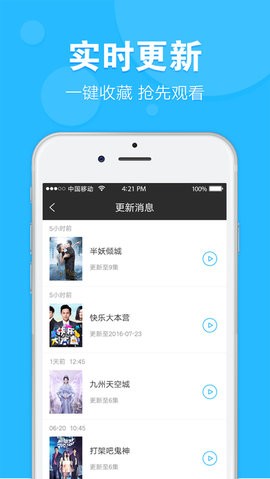 天天看高清影视app
