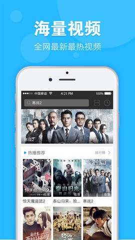 天天看高清影视app