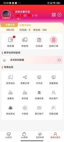 云泰尔商城