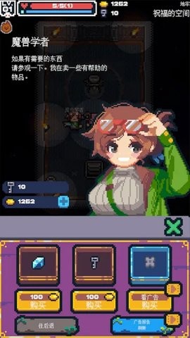 转生成为地下城勇者免广告版