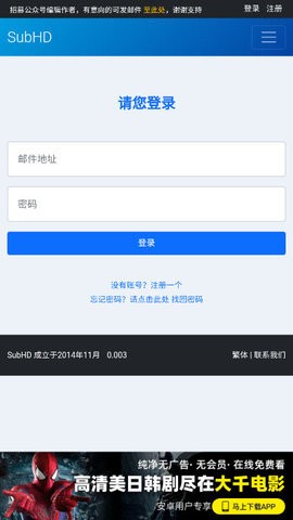 深影字幕组