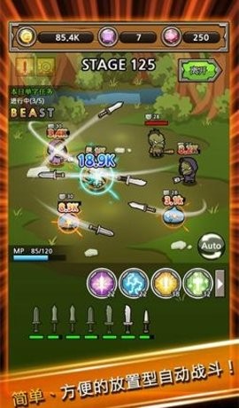 打造最强名剑2无限材料版