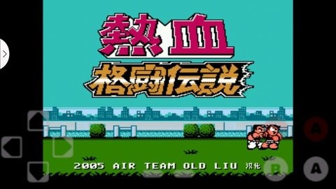 fc热血格斗