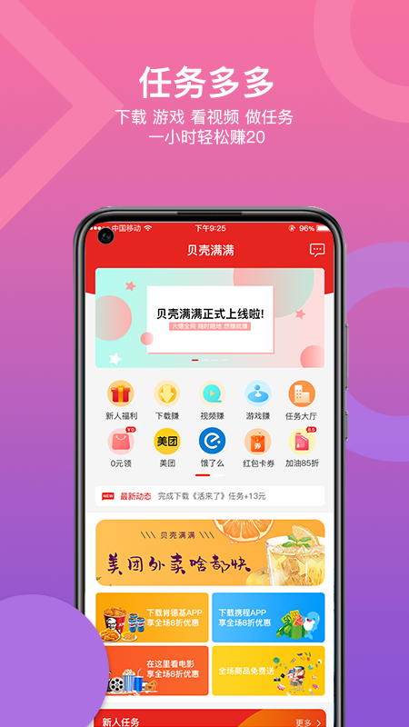 贝壳满满