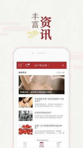 万年历黄历