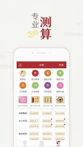 万年历黄历
