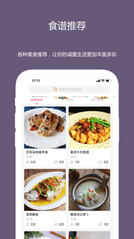 麦吉减肥法