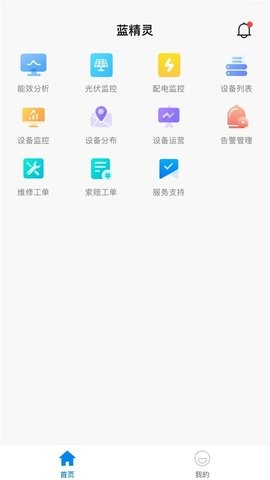 蓝精灵