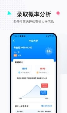  报考大学