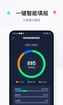  报考大学