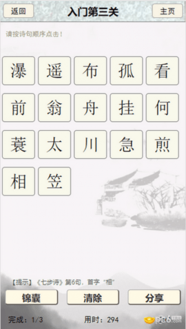 中国诗词大会