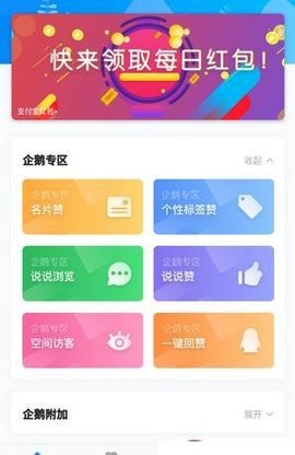 点赞联盟