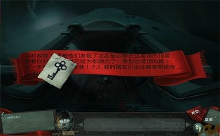 迷画之塔3
