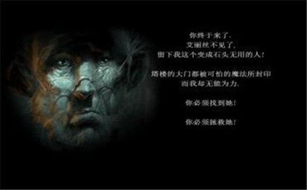 迷画之塔3