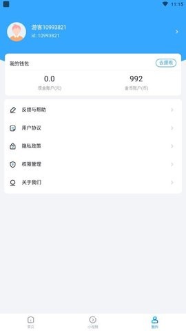 清理专家
