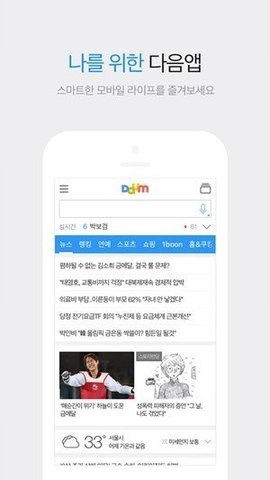 Daum