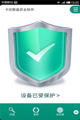卡巴斯基