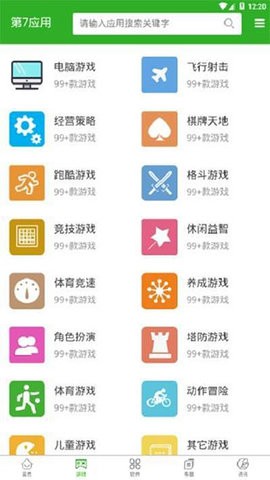第七应用