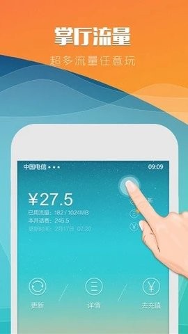 手机云