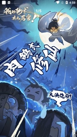 我的仙术有点厉害修改器版