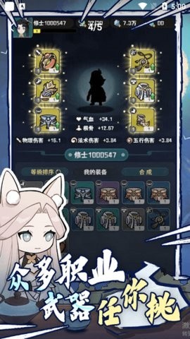 我的仙术有点厉害修改器版
