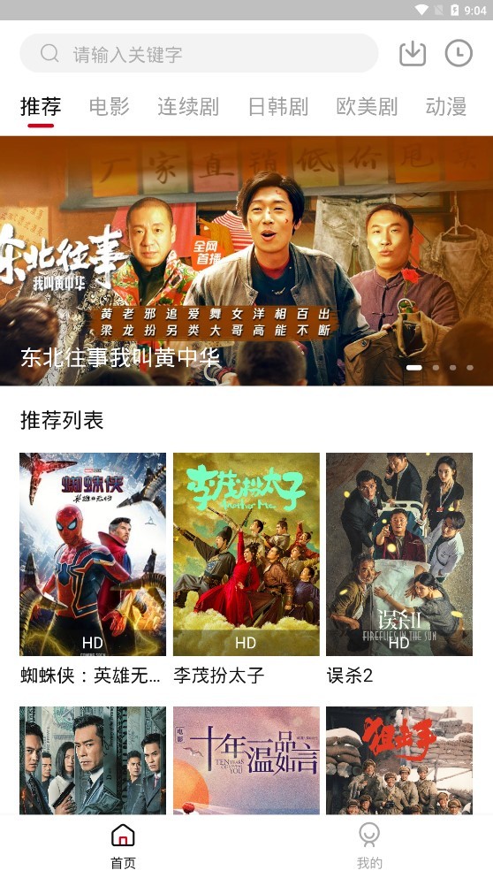 白熊影院