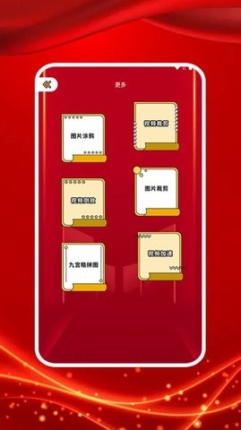 图大师去水印app免费下载