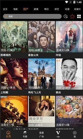 扣扣影院安卓版