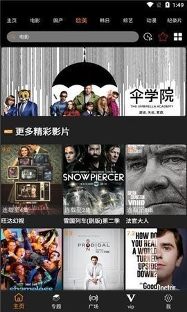 扣扣影院安卓版