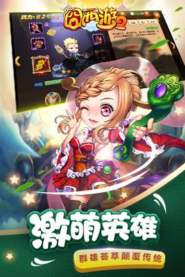 囧西游手游官方正版下载