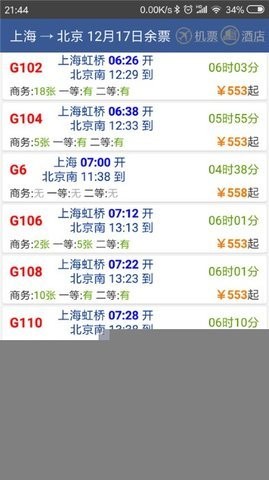 路路通