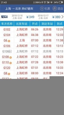 路路通