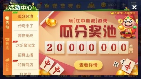 白金岛官方手游下载