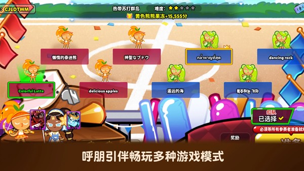 跑跑姜饼人无限钻石版