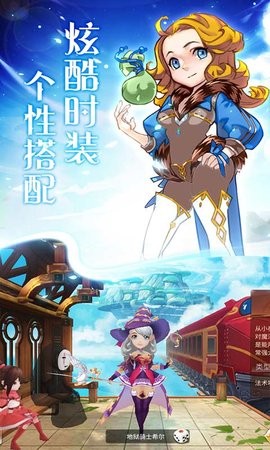 天使之城手游官方下载