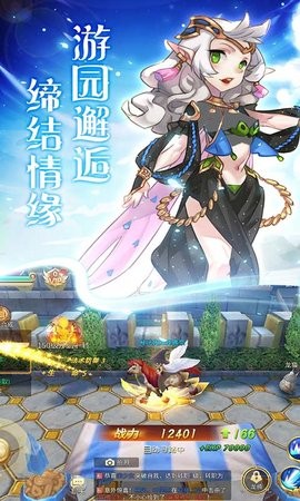 天使之城手游官方下载