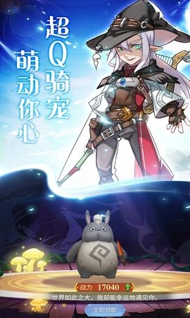 天使之城手游官方下载