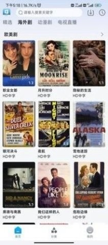 贵宾影院安卓版